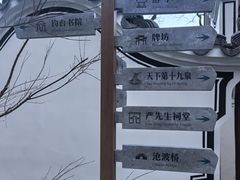 -严子陵钓台(富春江小三峡)