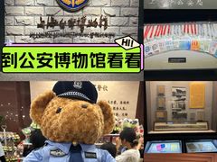 -上海公安博物馆