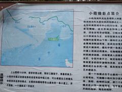 -小皓村