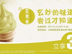 -麦当劳(湖光北街店)