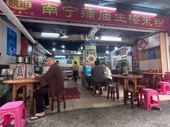 -靓姐南宁蒲庙生榨米粉(晓港湾店)