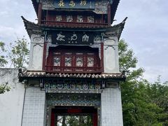 -云南民族村