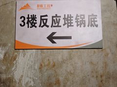 -816工程景区