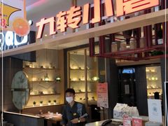 门面-九转小磨·非遗东北菜(哈西万达店)