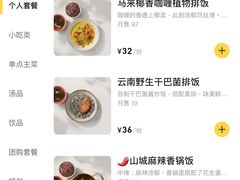 -轻蔬不用等·素食(江苏路店)