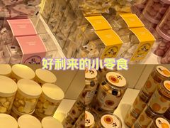 -好利来(山东路店)