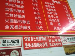 菜单-何记酿皮店(西流湾店)