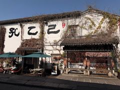 -寻宝记绍兴菜(状元店)