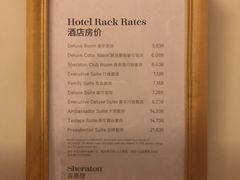 -澳门喜来登大酒店