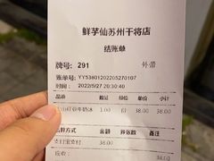 -鲜芋仙(苏州干将店)