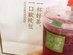 -奈雪的茶(湖滨银泰in77C区PRO店)