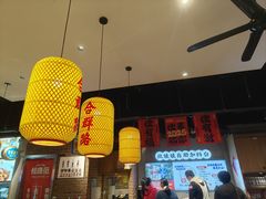 -怪噜范·老贵阳街头名小吃(汇金星力城店)