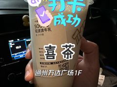 轻波波牛乳-喜茶(北京通州万达店)