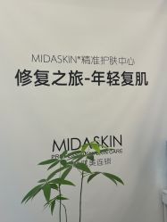 -MIDA蜜哒•科技逆龄美肤连锁