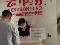 -云中捞高空旋转餐厅(商茂世纪广场店)