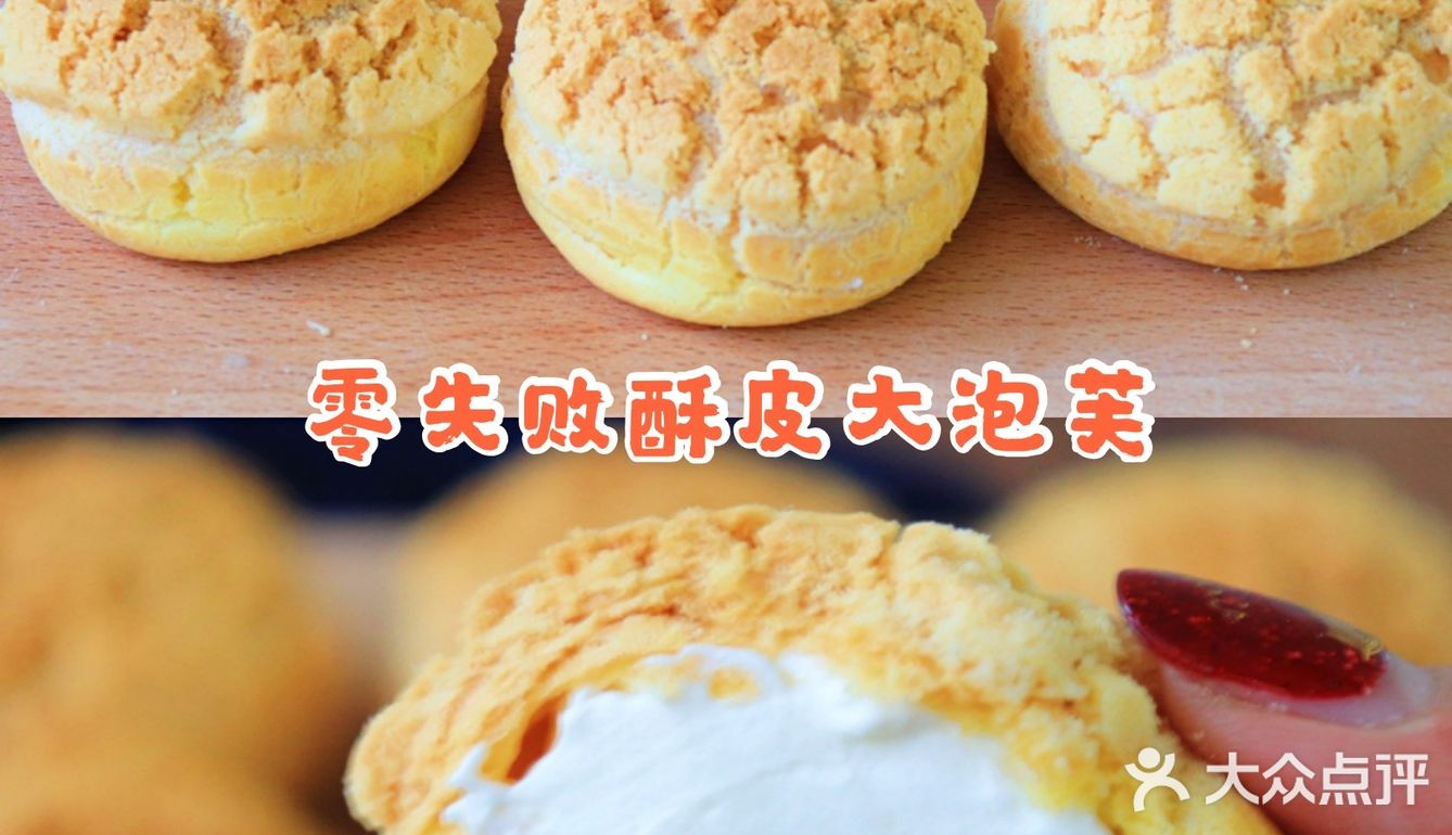 零失败❗酥皮大泡芙，一次成功，香酥可口