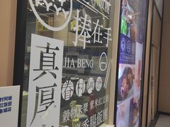 -眷村阿嬷(华润万象城店)