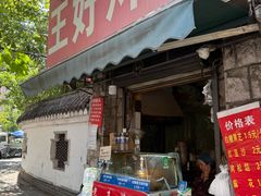 -厚富香面食店王好炸糕(延安路店)