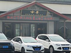 -渔人码头(中南店)