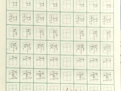 -赵汝飞练字硬笔书法(万宝财富商业广场店)