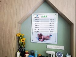 -貝康小儿推拿