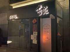 -Catail前苑(前门大街店)