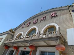 -好利来(东四店)