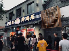 门面-芙蓉泉·烤鸡爪(芙蓉街店)