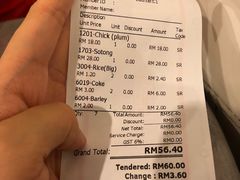 账单-德成饭店
