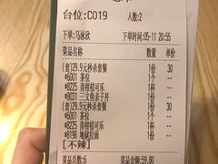 账单-鱼意寿司(钟村分店)