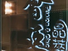 -荟廷·晶萃(陆家嘴尚悦湾店)