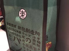 -LELECHA乐乐茶(美罗城店)