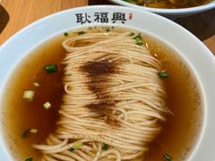 -耿福兴(半边街店)