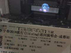 -成都金融城演艺中心