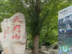 -北京密云天门山风景区