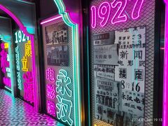 -永汉电影院(北京路总店)