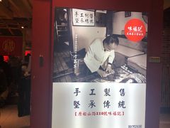 -味福记·本地特色菜(八一万达广场店)