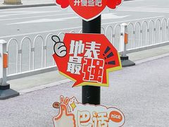 -国际非物质文化遗产博览园