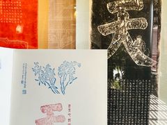 -苏州碑刻博物馆