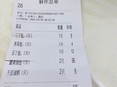 -怡园饭店-餐厅(四望亭店)