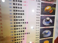 -捷信牛奶甜品世家(柳巷店)
