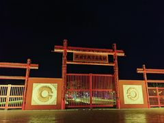 -妇好墓