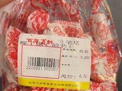 -百年义利(刘家窑店)