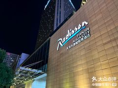 -天津水游城丽筠酒店