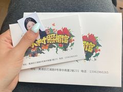 -小树照相馆·证件照(打浦桥店)