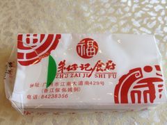 -朱仔记食府(江南大道店)