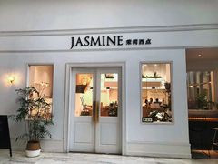 门面-CHEZ JASMINE 茉莉的氧气厨房