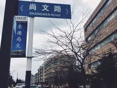 -大连外国语大学(旅顺校区)