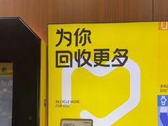 -爱回收·手机回收维修(上海虹口龙之梦店)