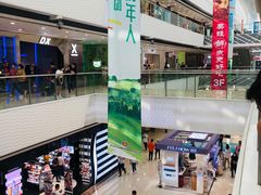 -万达广场(松江店)